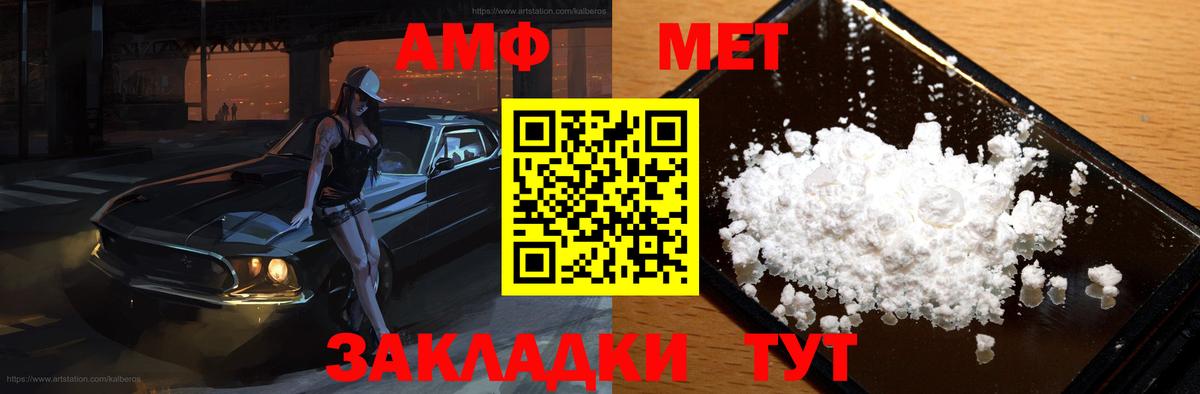 АМФЕТАМИН Розовый Заводоуковск
