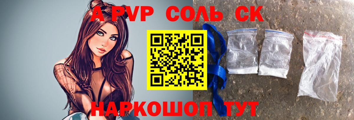APVP СК КРИС Заводоуковск