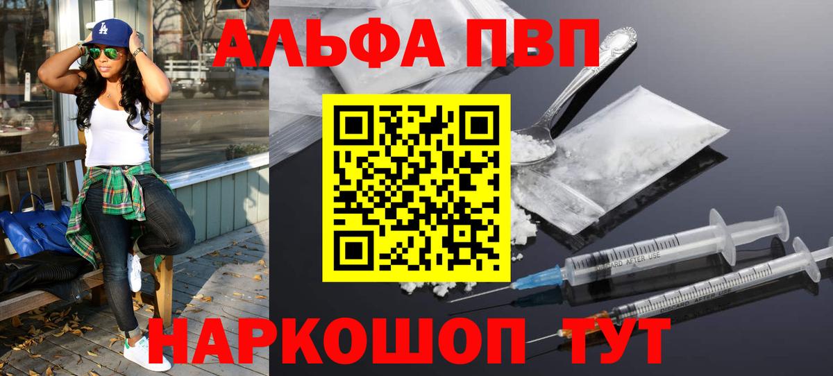 А ПВП Соль  Вход с VPN  А ПВП  Заводоуковск  A-PVP VHQ 