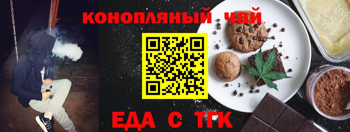 Cannafood конопля  Вход с VPN  Заводоуковск 
