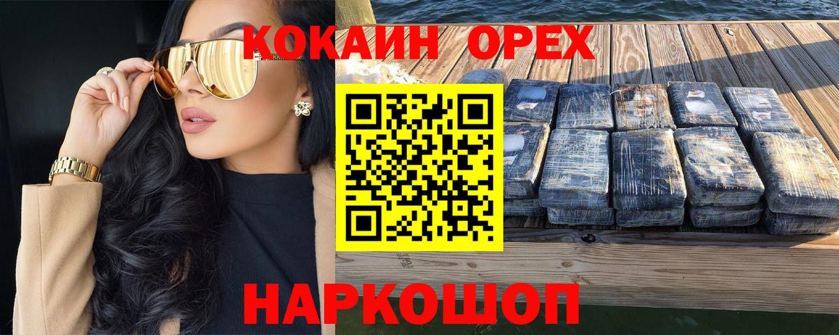 Кокаин Columbia Заводоуковск