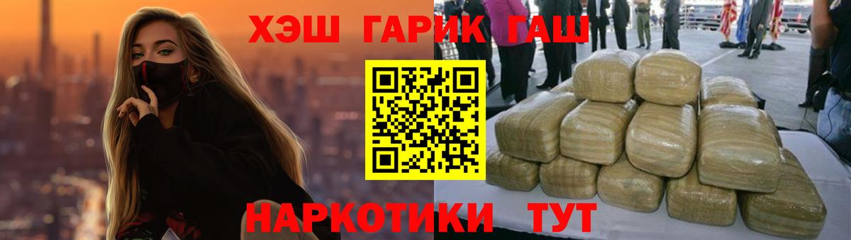 Мефедрон   ГАШ  Кокаин  Заводоуковск  Alpha-PVP СК кристаллы  Бошки Шишки  Вход с VPN  МДМА 