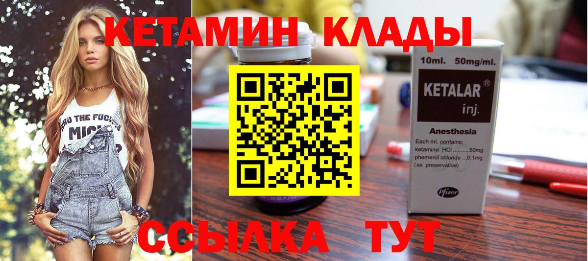Кетамин VHQ  Вход с VPN  Заводоуковск 