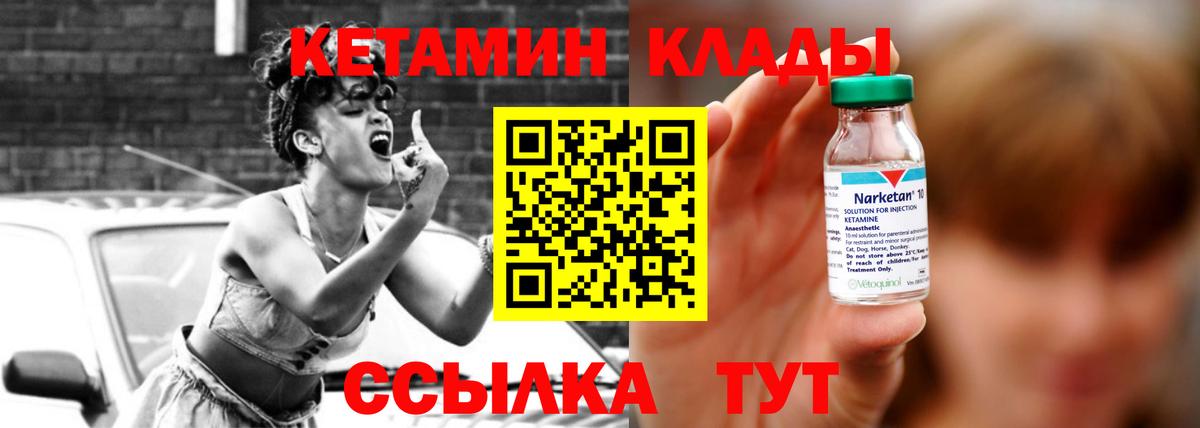 КЕТАМИН ketamine Заводоуковск