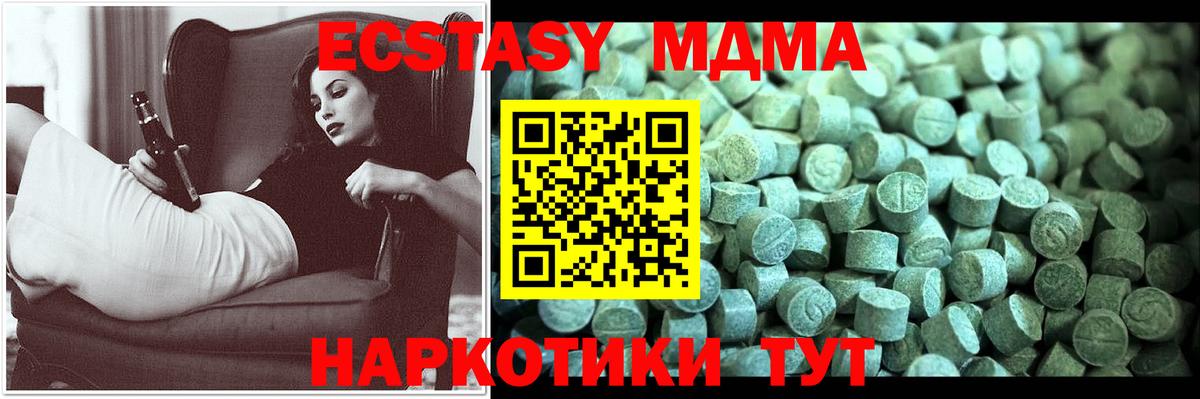 Заводоуковск  МДМА молли  МДМА  Вход с VPN  МДМА молли 