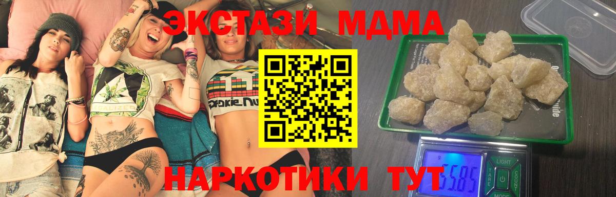 МДМА VHQ Заводоуковск