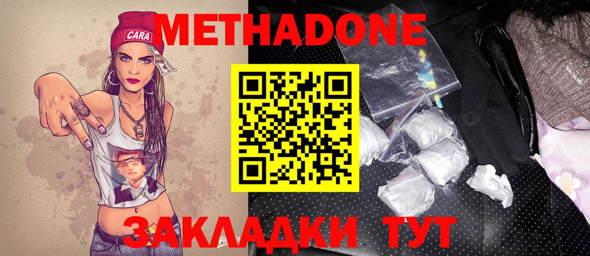 Заводоуковск  МЕТАДОН VHQ  Метадон VHQ  KRAKEN как войти  Вход с VPN 