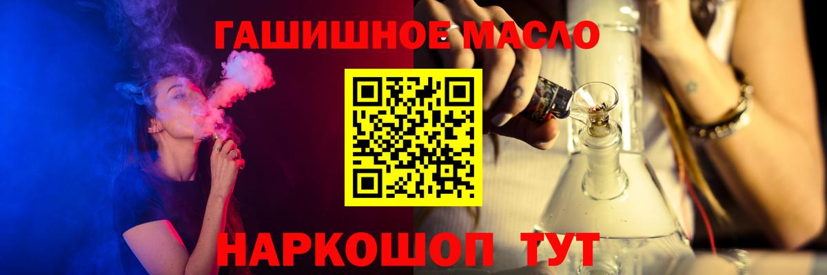 ТГК THC oil  Вход с VPN  Заводоуковск 